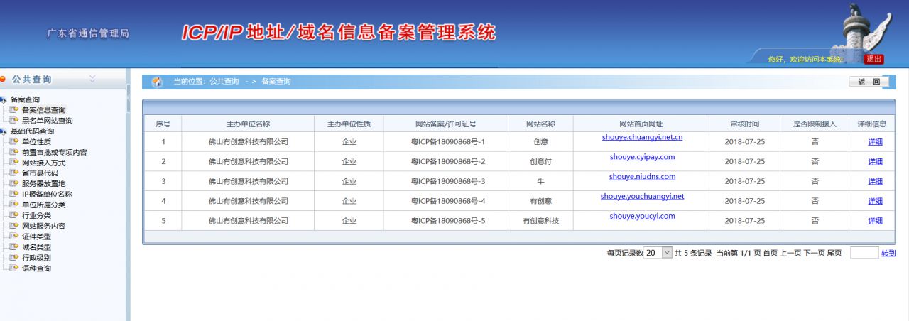 维护网站的合法权益，国内空间ICP备案是不可或缺的