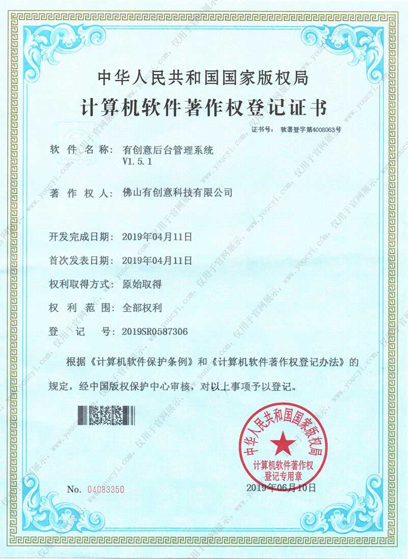 有创意后台管理系统